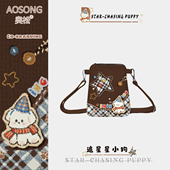 奥松原创追星星小狗斜挎手机包秋冬女2025迷你小巧腰包袋百搭定制