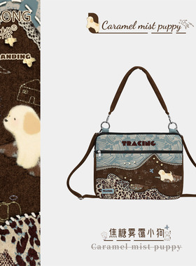 奥松焦糖雾霭小狗笔记本电脑包苹果macbook14寸16寸15斜挎手提小米华为联想2025新款女士通勤高级感内胆包