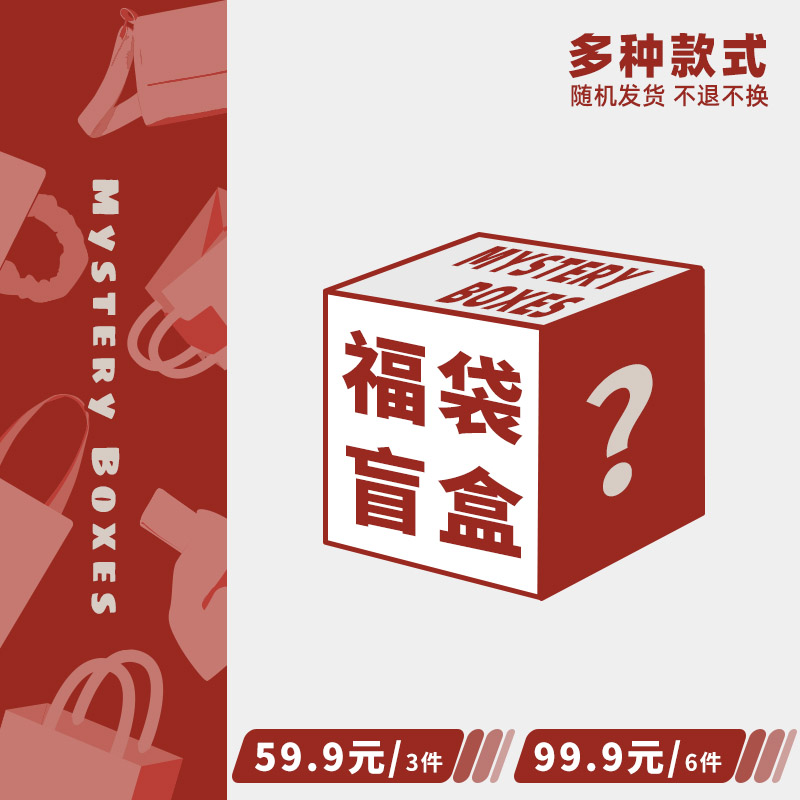 奥松【超值福袋盲盒】随机款图案清仓高品质原创设计帆布包包女