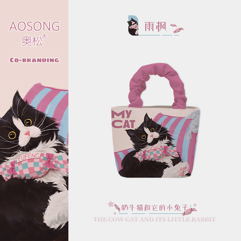 奥松联名雨枫设计感小众粉色上班族通勤可爱休闲帆布手提包小拎包