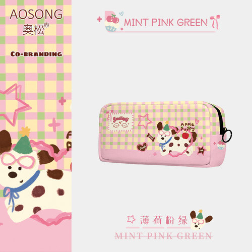 奥松原创薄荷粉笔袋文具盒超火简约奶呼呼帆布儿童可爱大容量高颜值ins风小学生初中女生小众不撞款2025新款