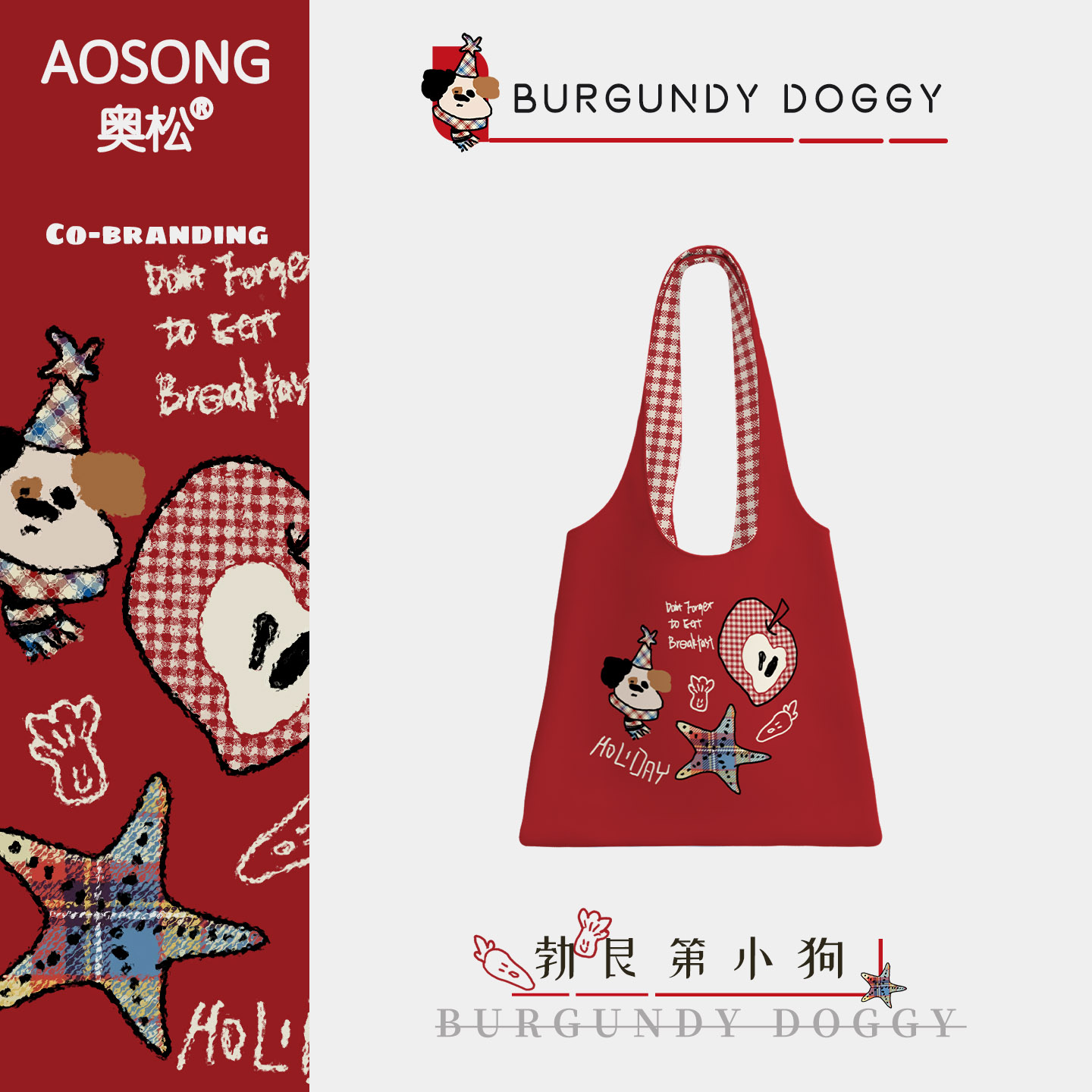 奥松原创勃艮第小红狗帆布包高级感上班通勤韩系百搭慵懒风单肩袋