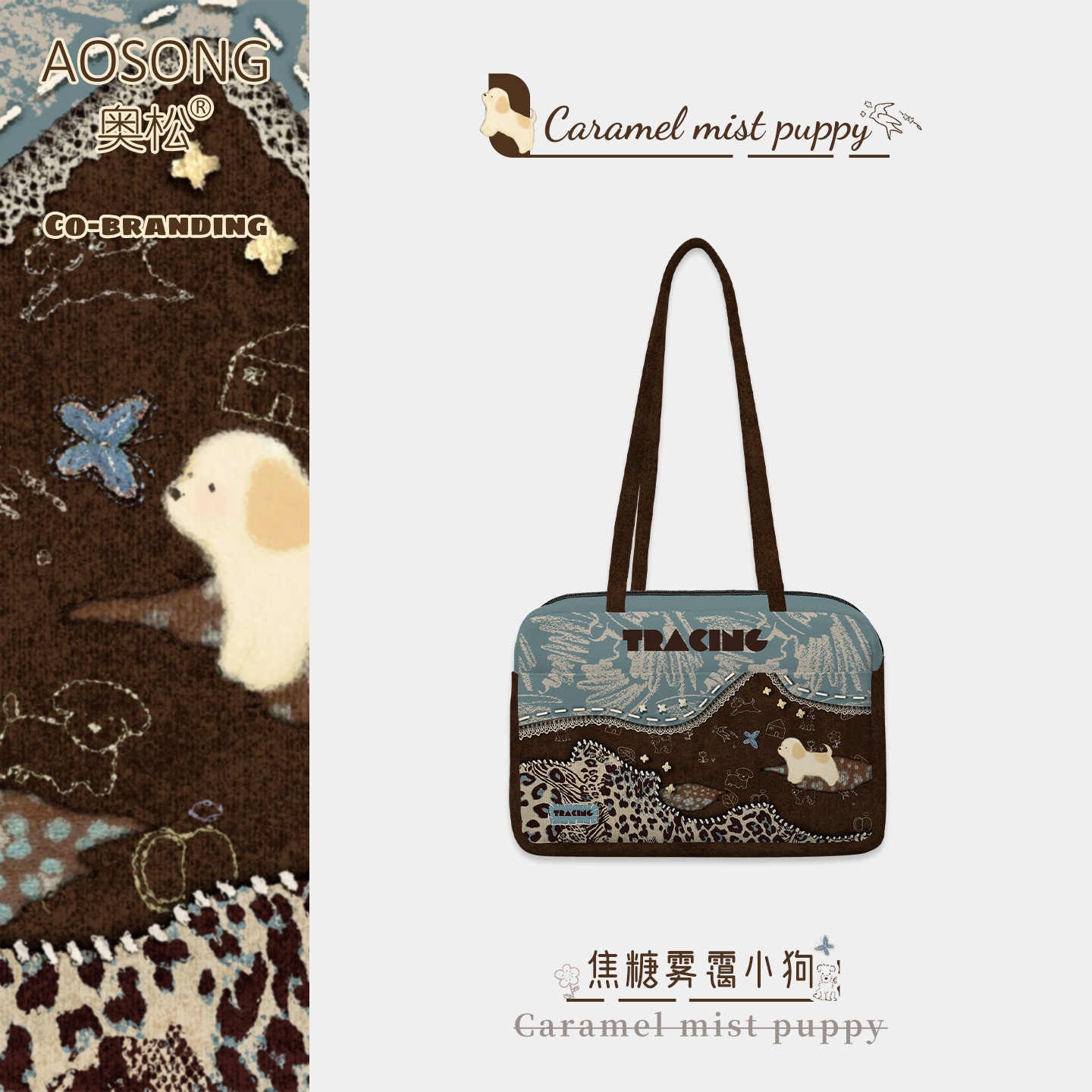 奥松原创焦糖雾霭小狗百搭上班通勤单肩波士顿高级感枕头包定制