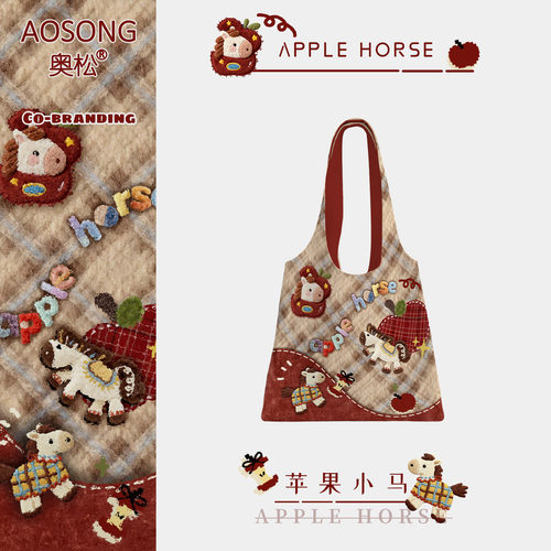 奥松原创苹果小马帆布包女上班通勤大容量新年礼物本命年红单肩袋