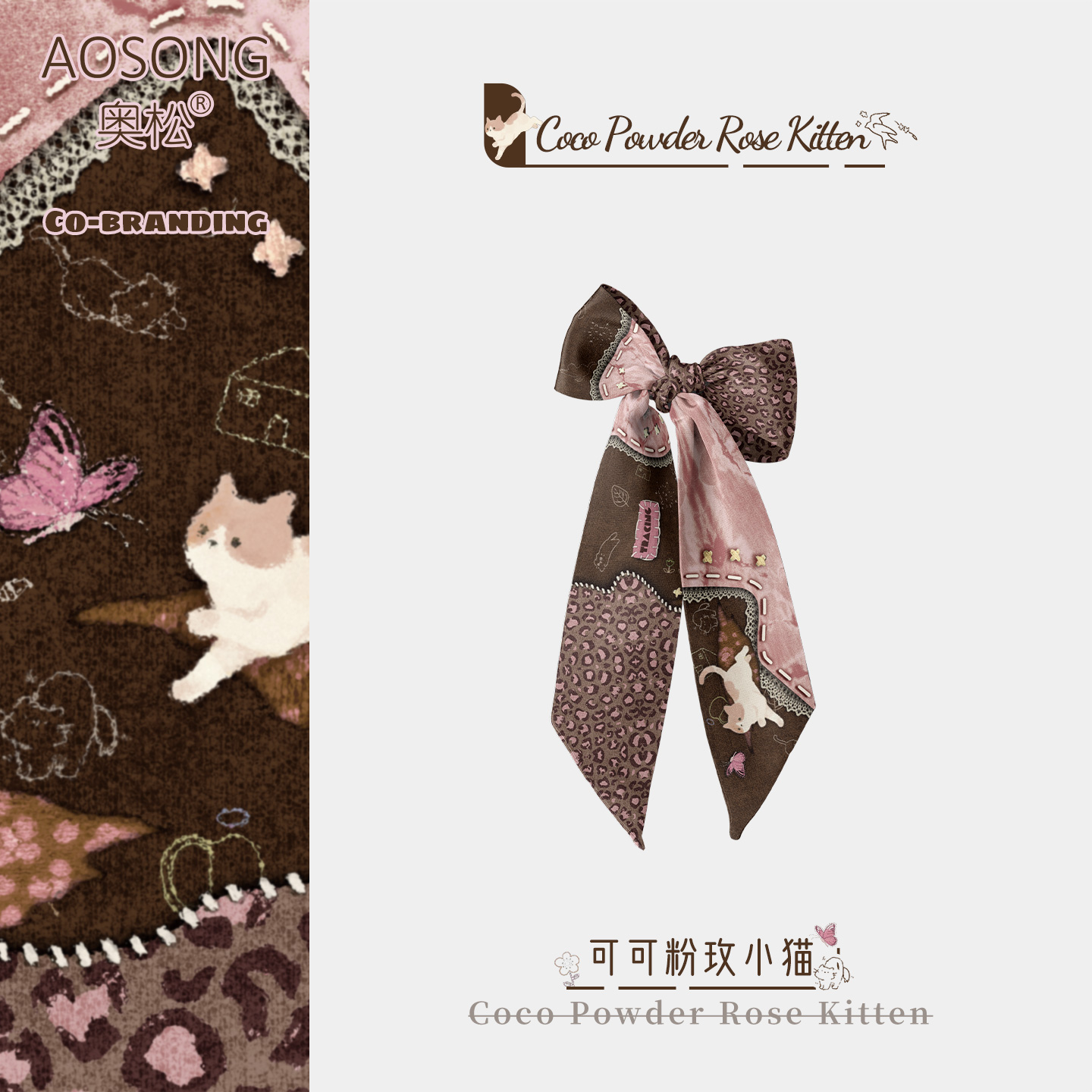 奥松原创可可粉玫小猫发带长条丝巾粉色绑包高级感薄款缠包长飘带