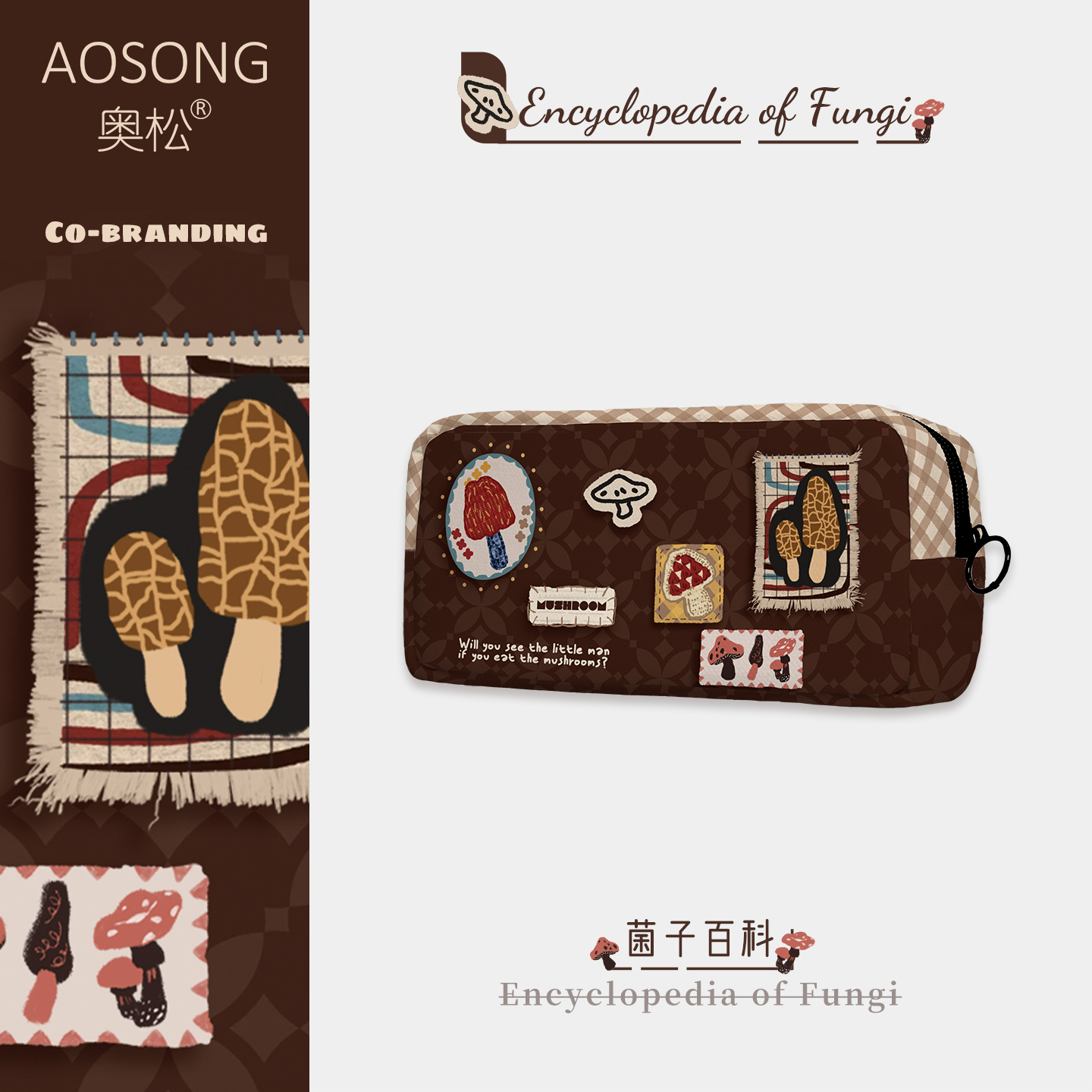 奥松原创菌子百科文具盒女孩2025新款韩系高颜值ins风小众不撞款儿童幼儿园学生一年级初中生帆布大容量笔袋