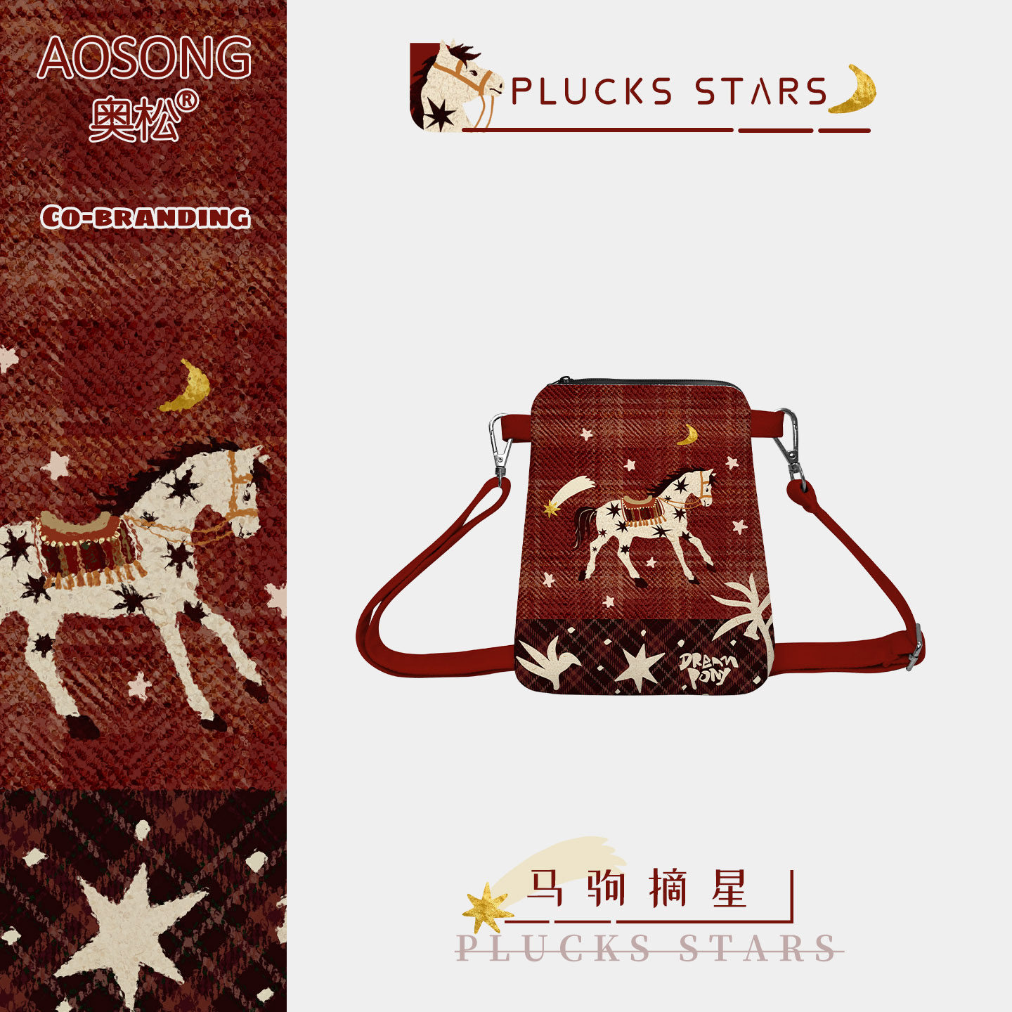 奥松原创马驹摘星新年礼物斜挎手机包女红色小巧腰包袋本命年文创,箱包皮具/热销女包/男包,手机包,淘宝优惠券,粉丝福利购,淘宝优惠卷
