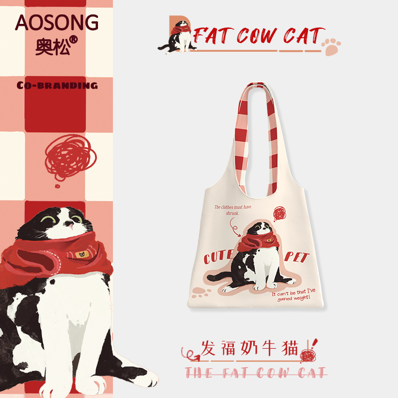 奥松原创发福奶牛猫白色松驰感学生文艺小众大容量单肩帆布包定制