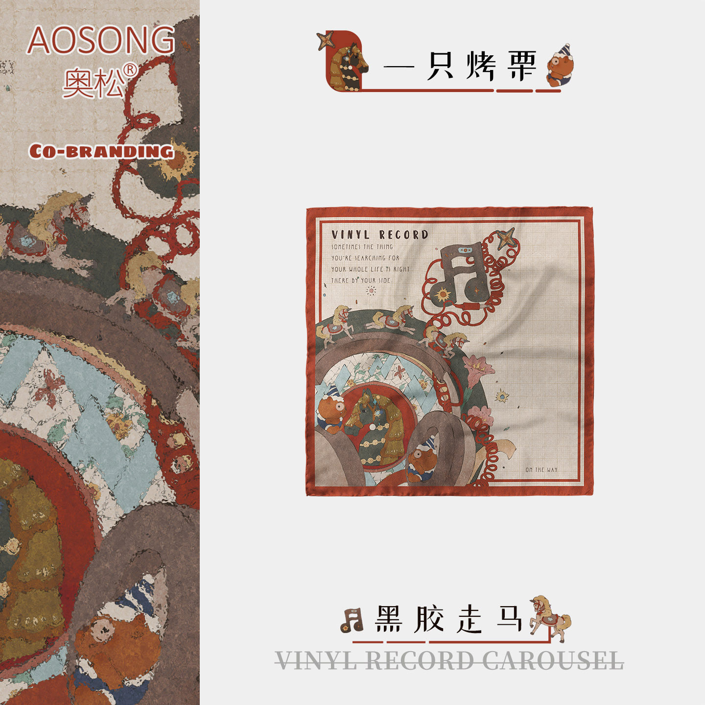 奥松联名黑胶走马方巾披肩女外搭围脖头巾新年礼物丝巾系脖高级感