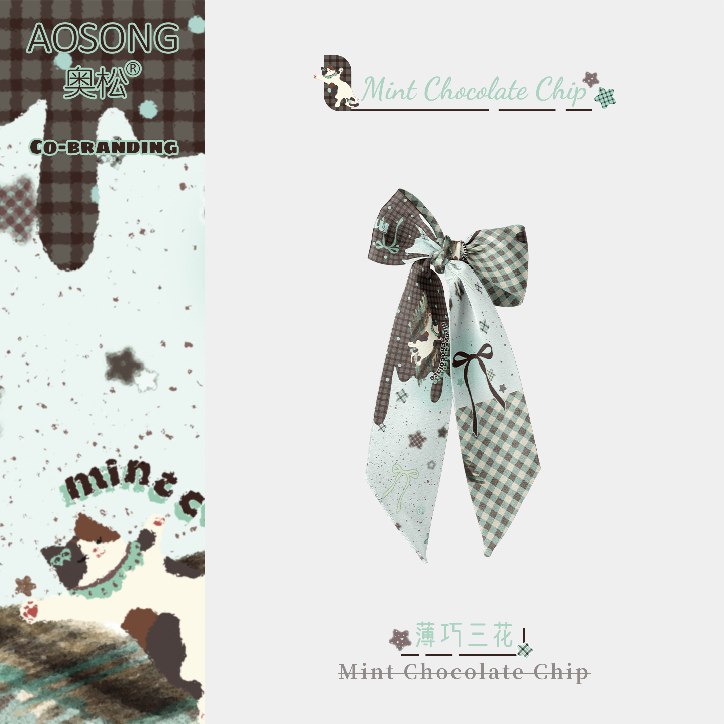 奥松原创薄巧三花发带长条丝巾绑包高级感薄款缠包长飘带拼接