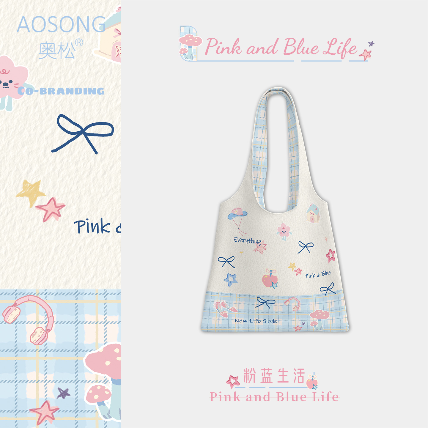 奥松原创粉蓝生活帆布包女2025新款韩系慵懒风高级感夏日大单肩袋