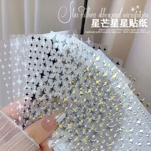 美甲贴纸多巴胺彩色星芒镂空五角星星图案背胶指甲贴纸装饰品贴花