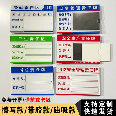 亚克力插卡式消防安全岗位提示牌