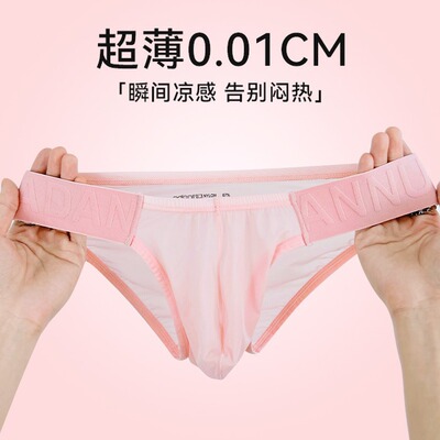 淘宝热销一件代发男士三角裤低腰性感国风透明设计AD780