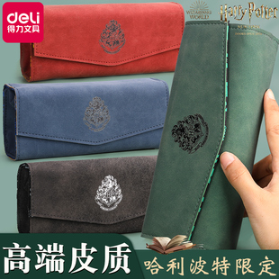 哈利波特×得力笔袋男孩子小学生真皮文具盒2024新款 流行女童酷潮铅笔盒大容量英伦风高端初中学生简约高颜值