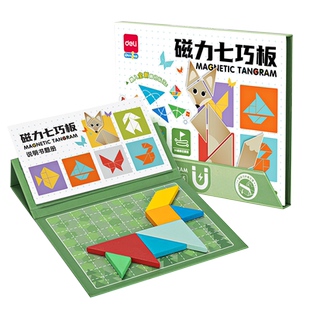 得力磁力七巧板智力拼图木质儿童小学生一年级下册教具益智玩具