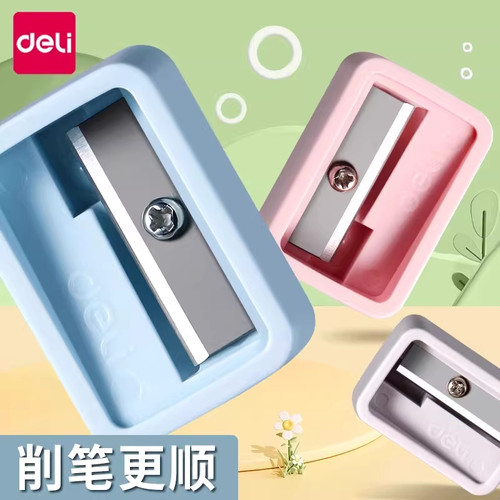 得力迷你卷笔刀儿童便携削笔刀实惠装小学生专用削笔刀小型刨笔刀铅笔削笔器美术生用绞笔刀文具批发用品