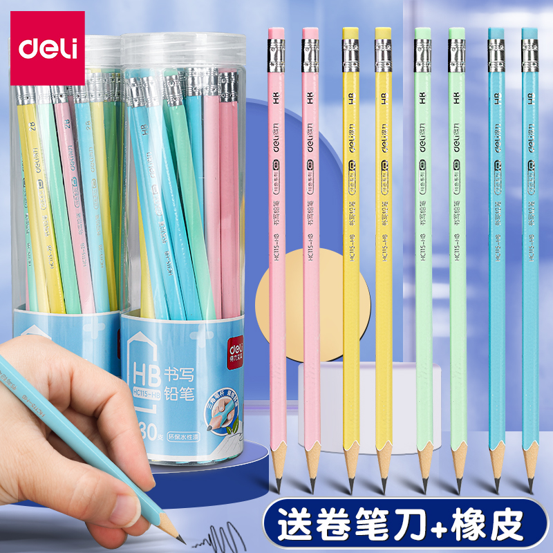 得力儿童专用铅笔小学生一二年级无铅无毒HB幼儿园用初学者考试三角杆彩色2B带橡皮擦头2比素描文具套装用品