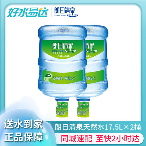 朗日清泉纯净水桶装水广州