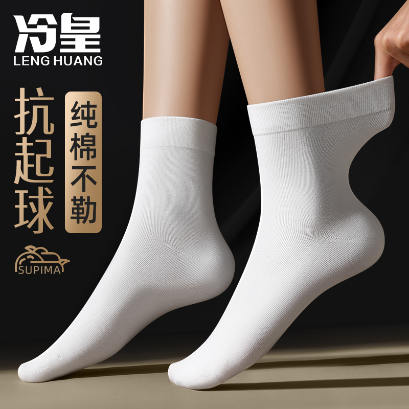 松口袜子女士春秋纯棉抗起球