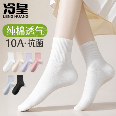 袜子女纯棉防臭10A抗菌