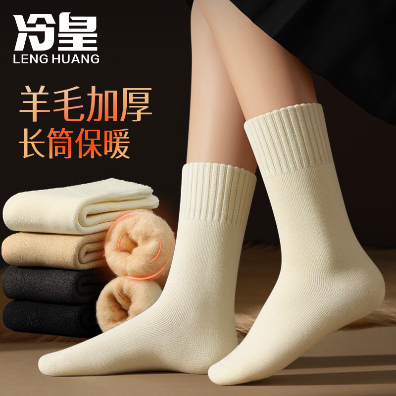 羊毛发热袜子女长筒冬天2025新款加绒加厚蓄热保暖加长高筒松口袜,女士内衣/男士内衣/家居服,长筒袜,淘宝优惠券,粉丝福利购,淘宝优惠卷