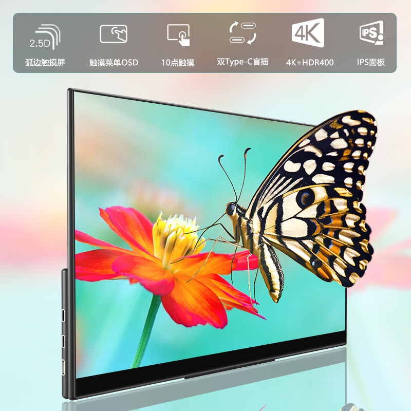 6寸4k触摸旋转手机电脑笔记本外接扩展显示屏