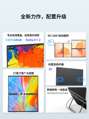 雕塑家可折叠双屏便携式显示器18.5寸一体式笔记本电脑办公扩展屏