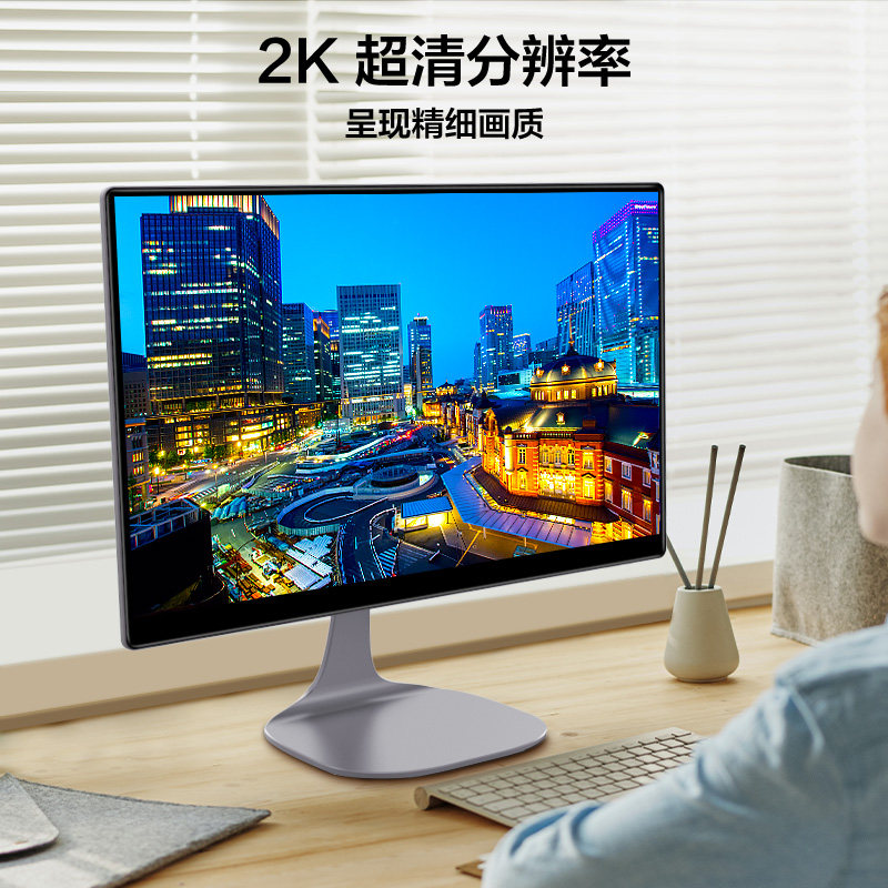 雕塑家27英寸触控2K显示器直连笔记本电脑副屏办公炒股娱乐外接屏
