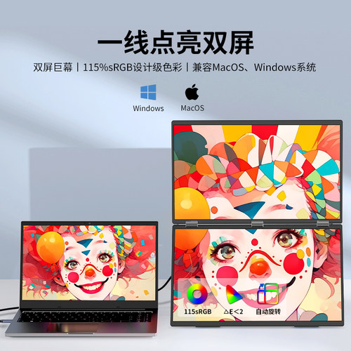 雕塑家可折叠双屏便携式显示器