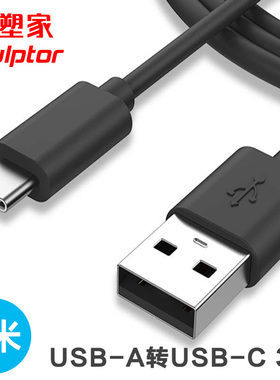 雕塑家便携式显示器通用USB转Type-C数据供电线 手机通用 黑色1米