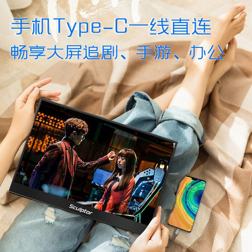 雕塑家MU156LT便携式显示器4k手机电脑笔记本外接扩展副屏幕分屏