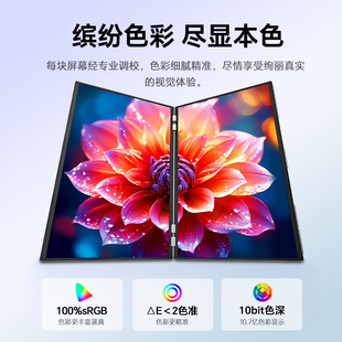 雕塑家23.8英寸可折叠双屏显示器一体式电脑笔记本办公扩展屏