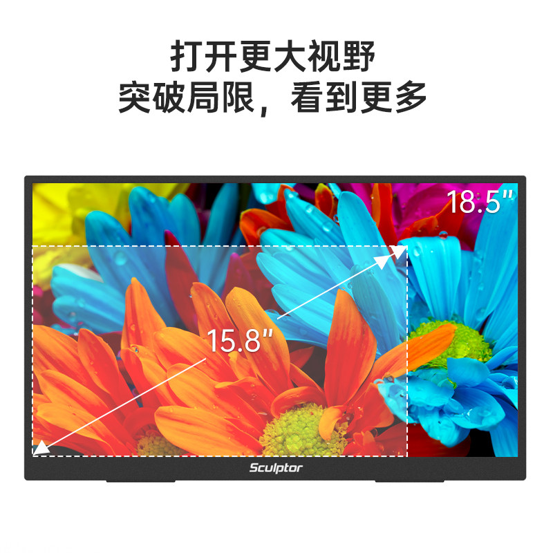 조각가 18.5인치 휴대용 디스플레이 휴대 전화 컴퓨터 노트북 대형 화면 확장 스위치 PS5 보조 화면