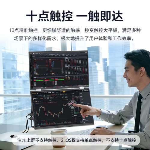 雕塑家15.6英寸触控双屏便携显示器高清笔记本电脑副屏办公外接屏