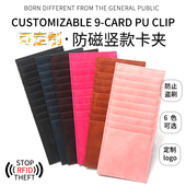 RFID防盗刷名片夹单面长款 9卡位皮革卡包轻薄款 银行防磁卡套定制