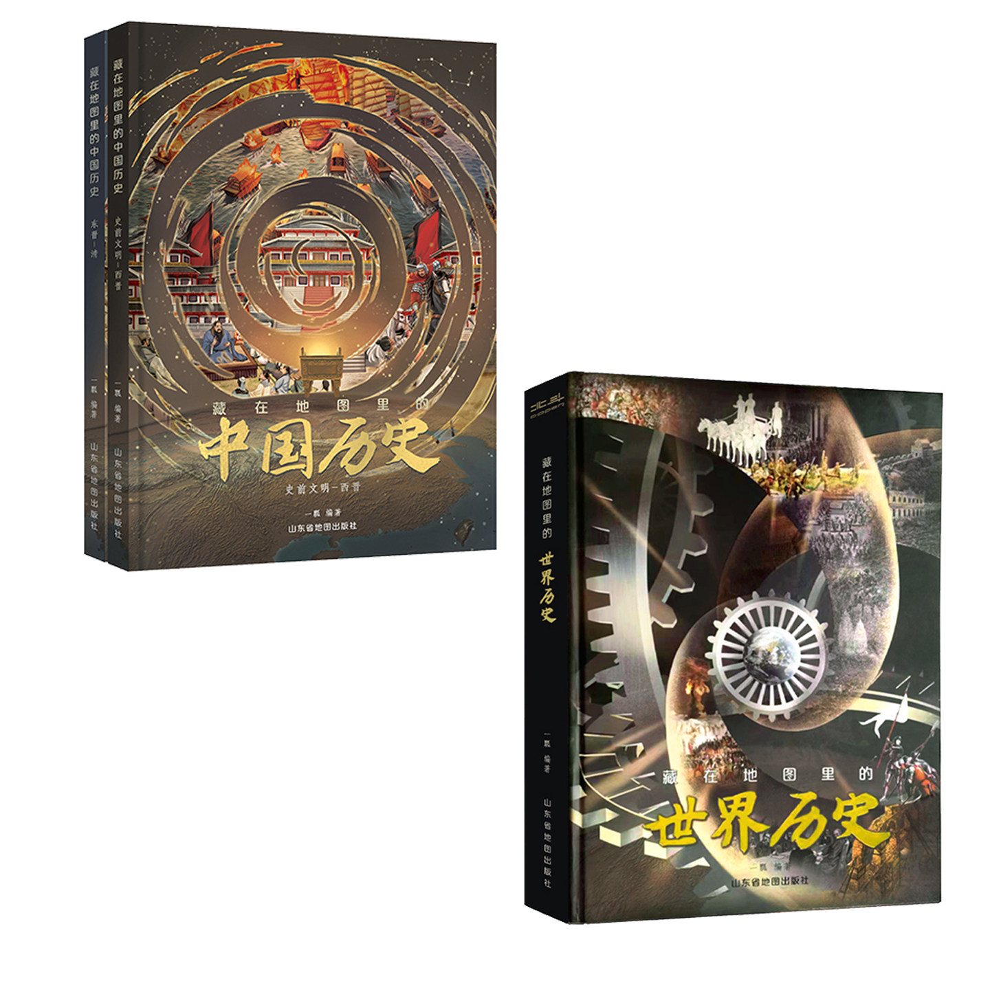 藏在地图里的中国历史+世界历史 共3册 精装礼盒8-12岁儿童中小学生课外名著阅读地理历史绘本读物写给中国孩子的历史书籍【TYBD】图片