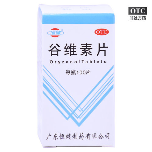 【恒健】谷维素片10mg*100片/盒