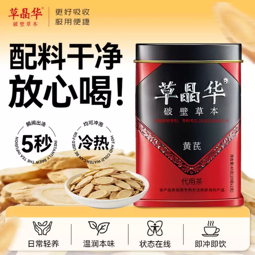 ①免煎煮 ②直接冲 ③易携带 ④独立装