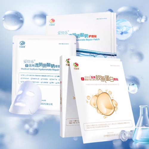爱快乐25ml*1片修复贴补水方林建