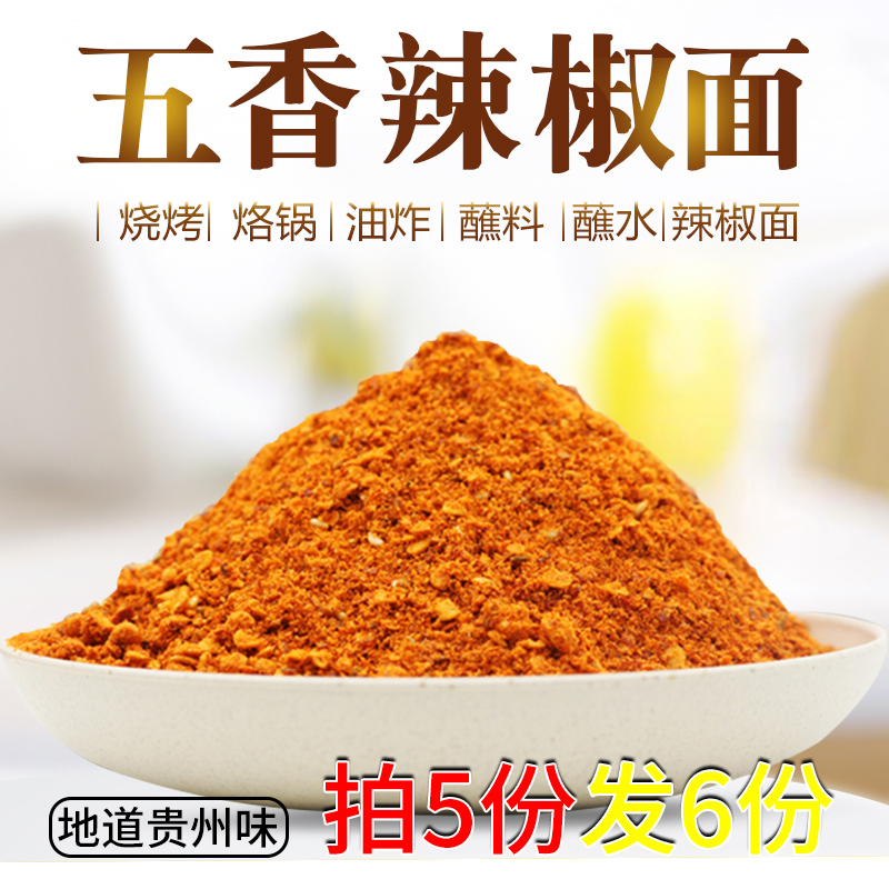 五香500g烙锅油炸土豆干碟蘸料