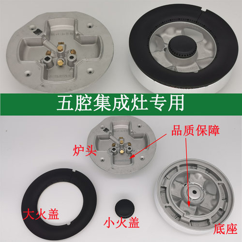 适用森歌帅丰亿田法瑞诺孚浙派乐格集成灶配件铜火盖分火器燃烧器