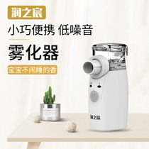 Runzhichen ultrasonic atomizer medical household expectorant cough baby small portable silent hand-held atomizer