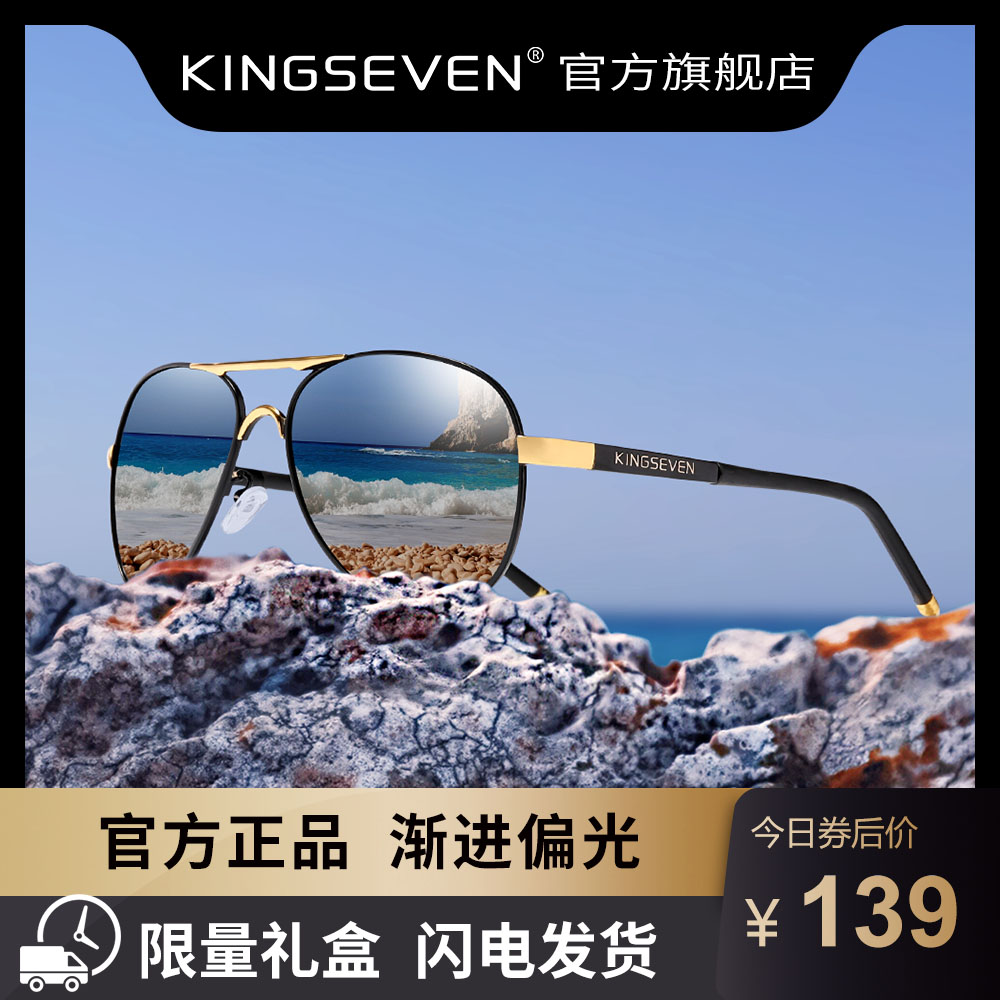 Kingseven genuine Sunglasses polarizing driving Sunglasses mens fashion retro street shooting toad mirror sunscreen