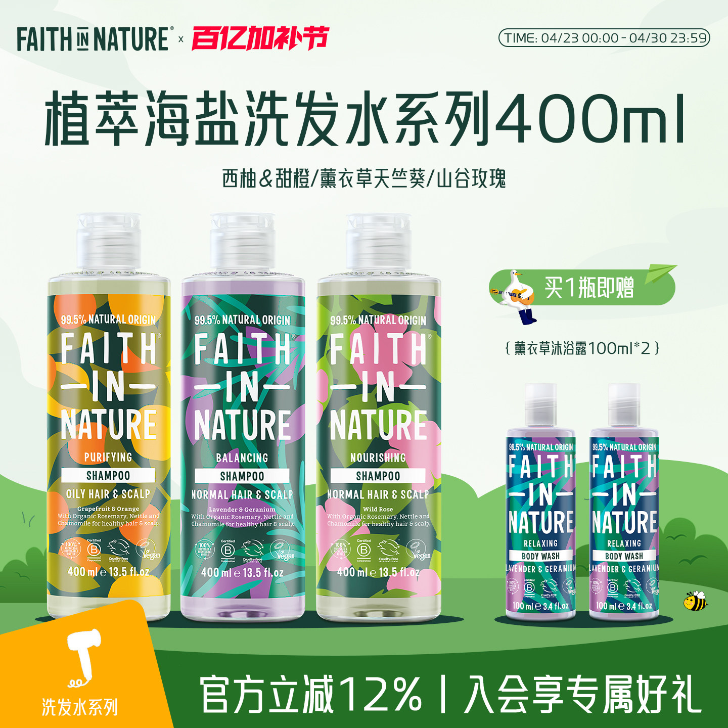信仰自然洗发水控油蓬松止痒去屑洗头膏清洁滋润男女无硅油洗发露