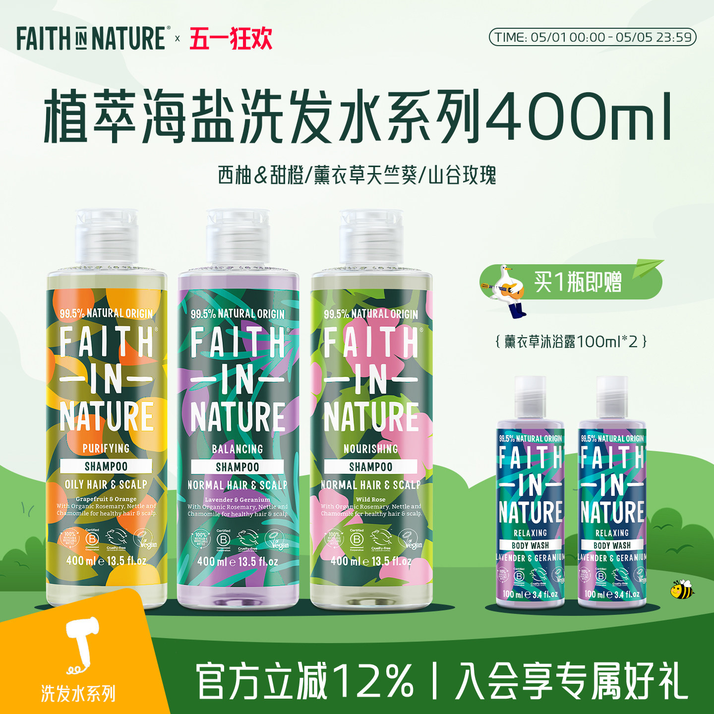 信仰自然洗发水控油蓬松止痒去屑洗头膏清洁滋润男女无硅油洗发露