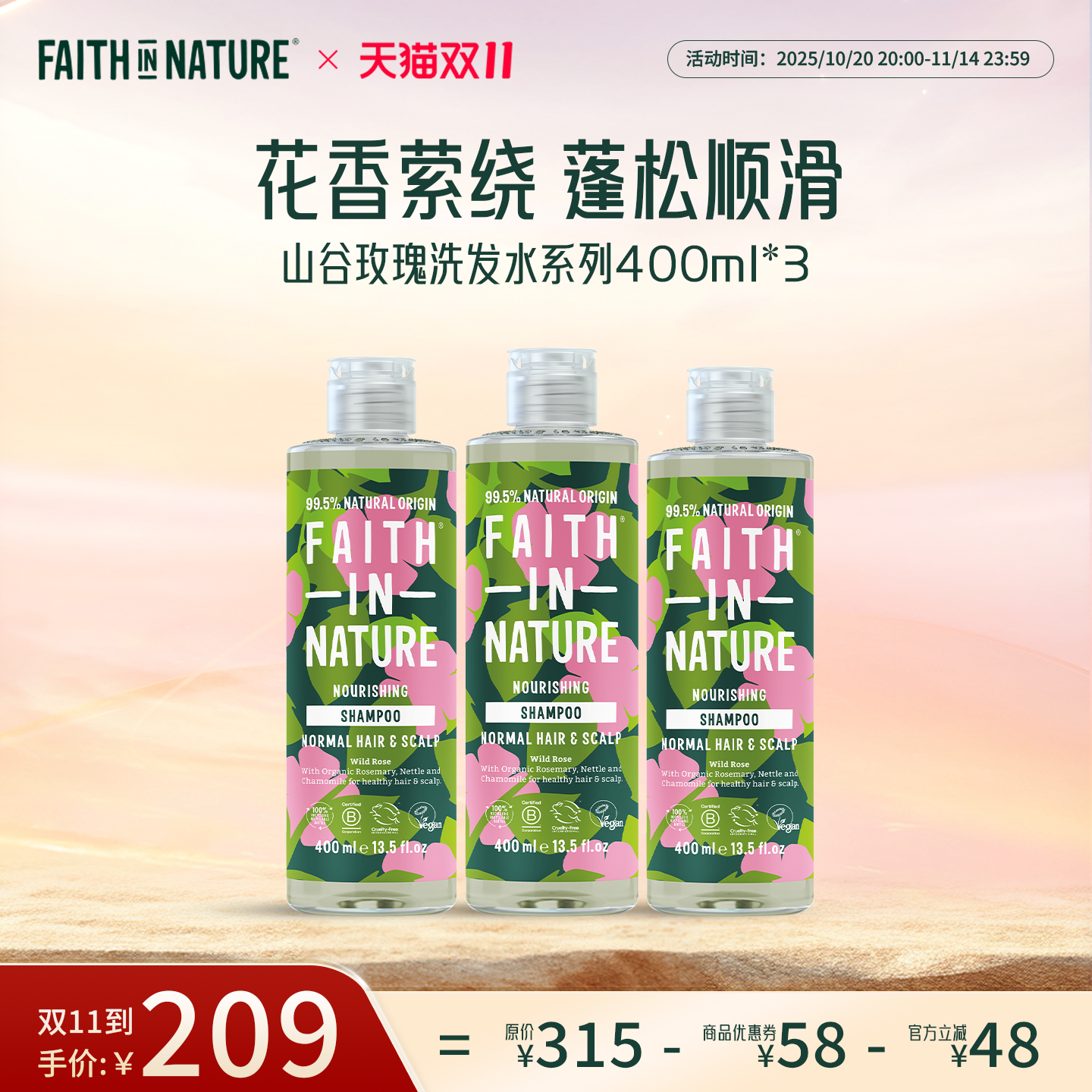 FaithInNatureɽõϴˮƿװ޹͹Ȼˬ