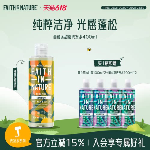 【明星推荐】果香控油蓬松洗发水