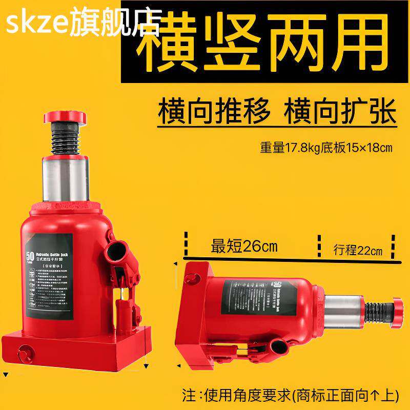 桦崟千斤顶横向立式两用平躺用油压液压千斤顶扩张移动设备横竖两用摆件饰品床笠拉车