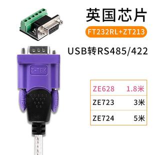 工业转换器 USB转485 USB转RS485 PLC ZE628 422 RS422 TEK力特